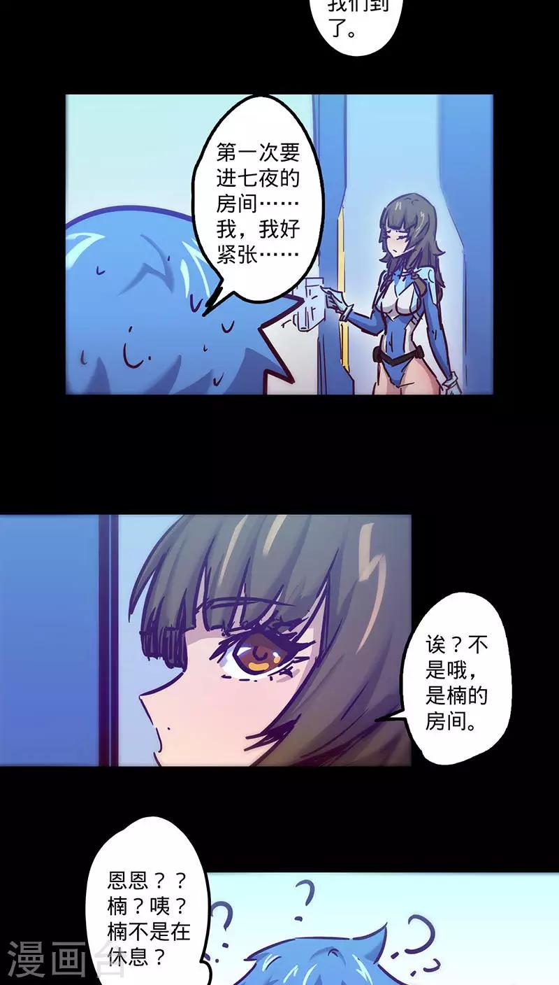 《我的战斗女神》漫画最新章节第39话 突如其来的噩耗免费下拉式在线观看章节第【18】张图片