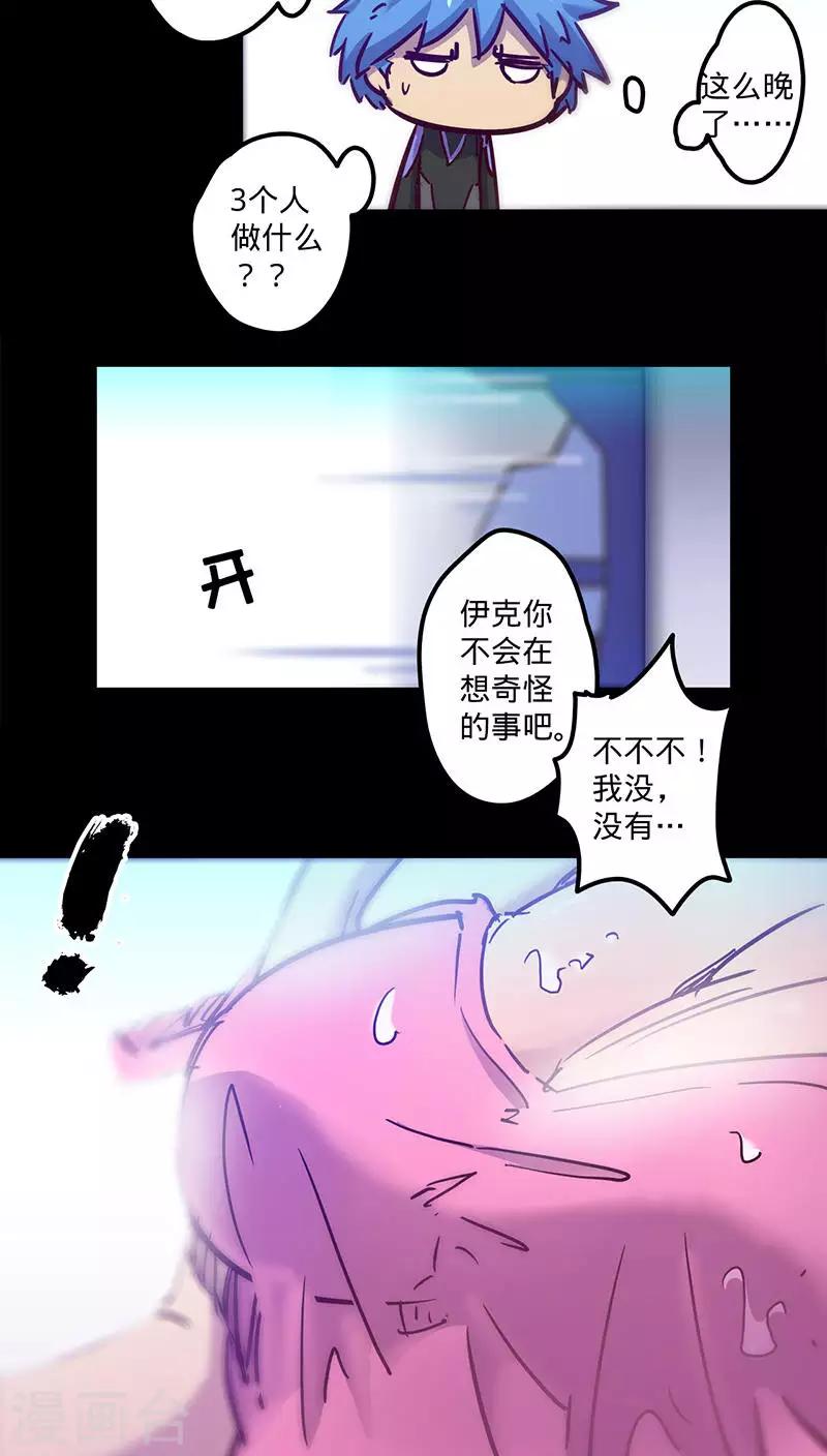 《我的战斗女神》漫画最新章节第39话 突如其来的噩耗免费下拉式在线观看章节第【19】张图片