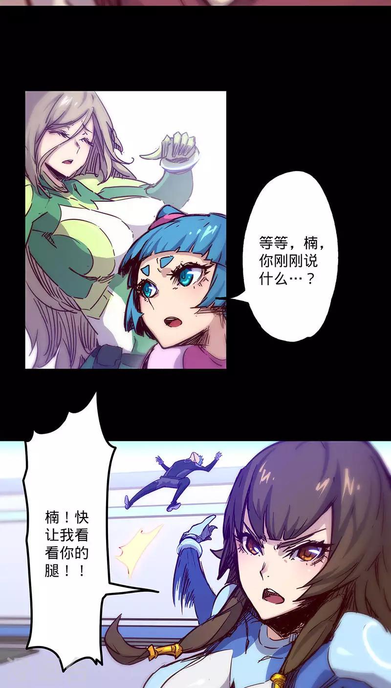 《我的战斗女神》漫画最新章节第39话 突如其来的噩耗免费下拉式在线观看章节第【2】张图片