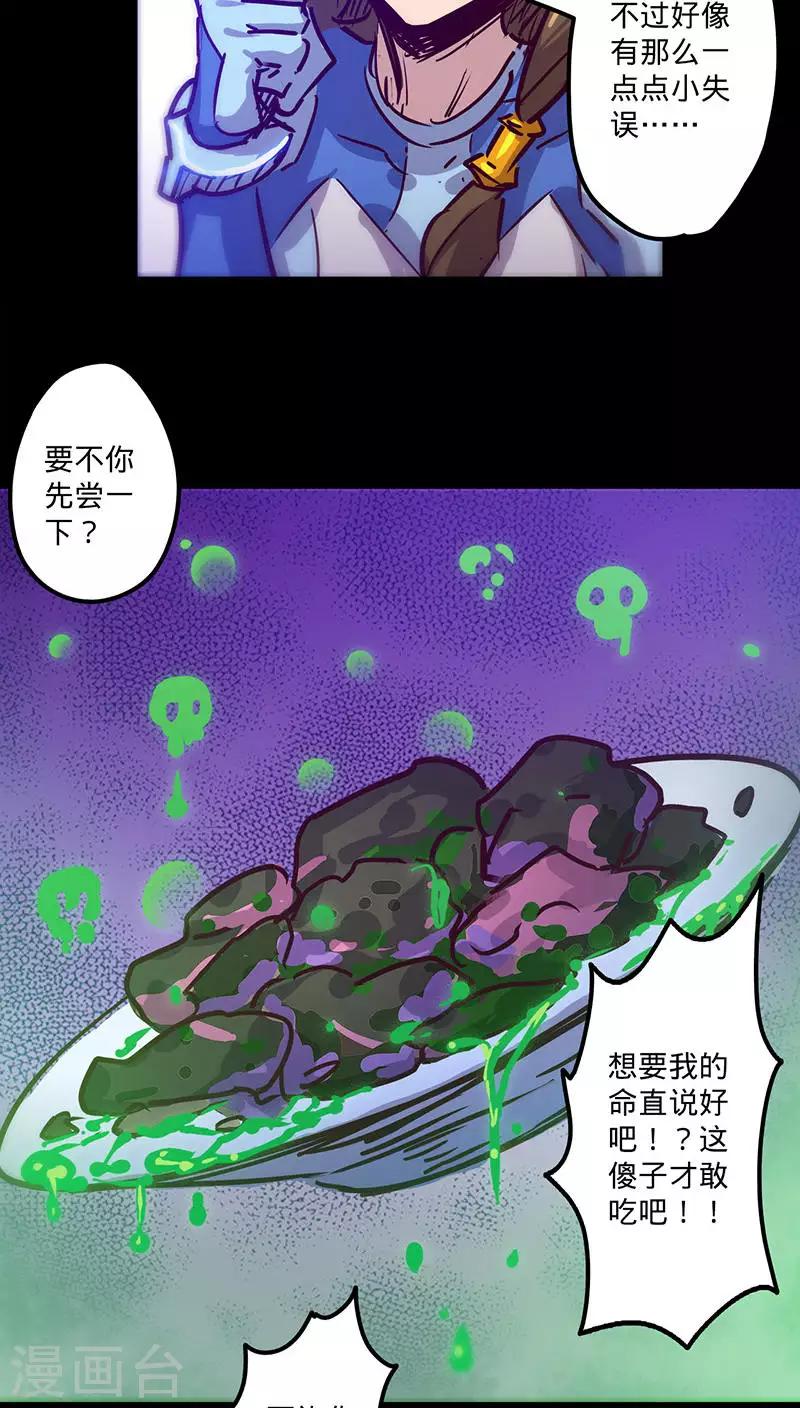 《我的战斗女神》漫画最新章节第39话 突如其来的噩耗免费下拉式在线观看章节第【23】张图片