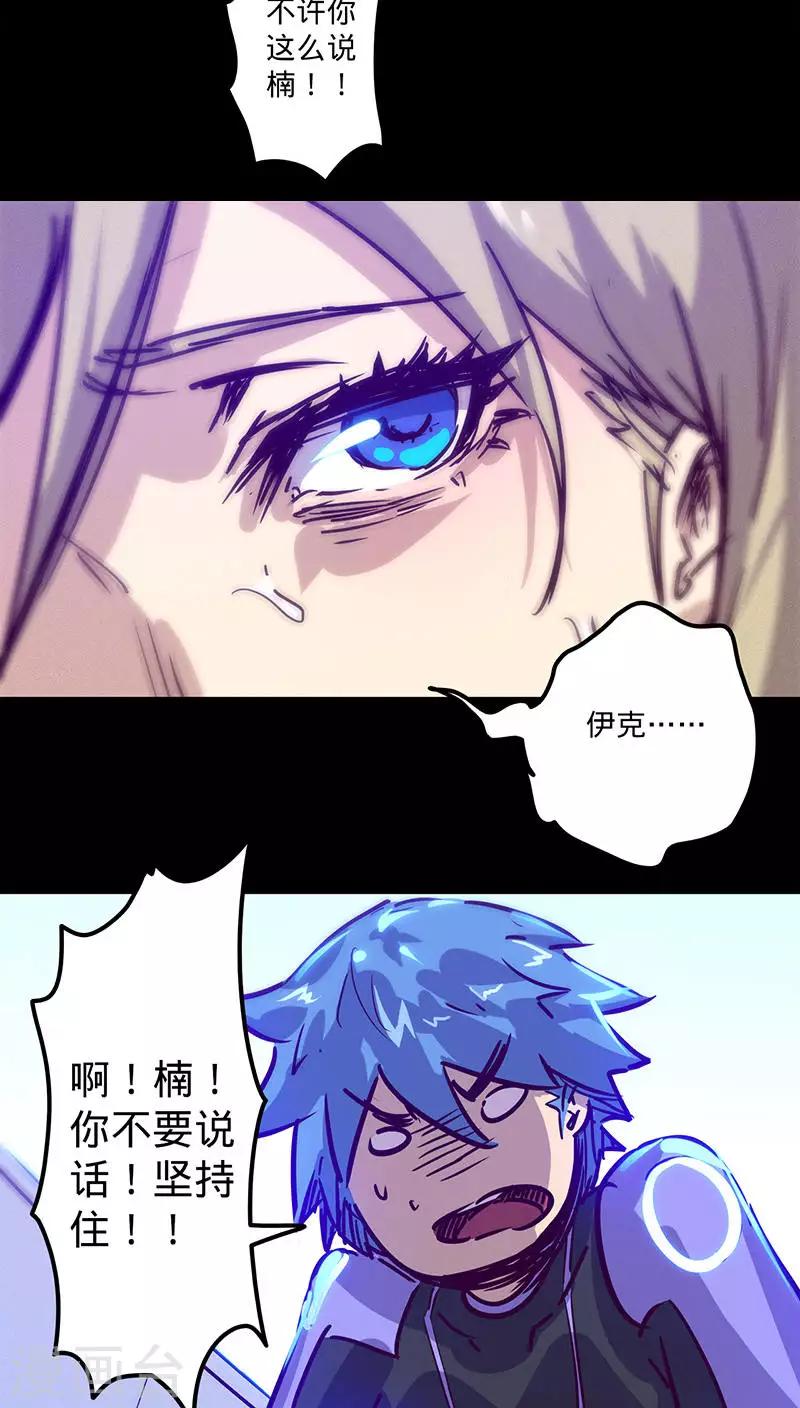 《我的战斗女神》漫画最新章节第39话 突如其来的噩耗免费下拉式在线观看章节第【24】张图片