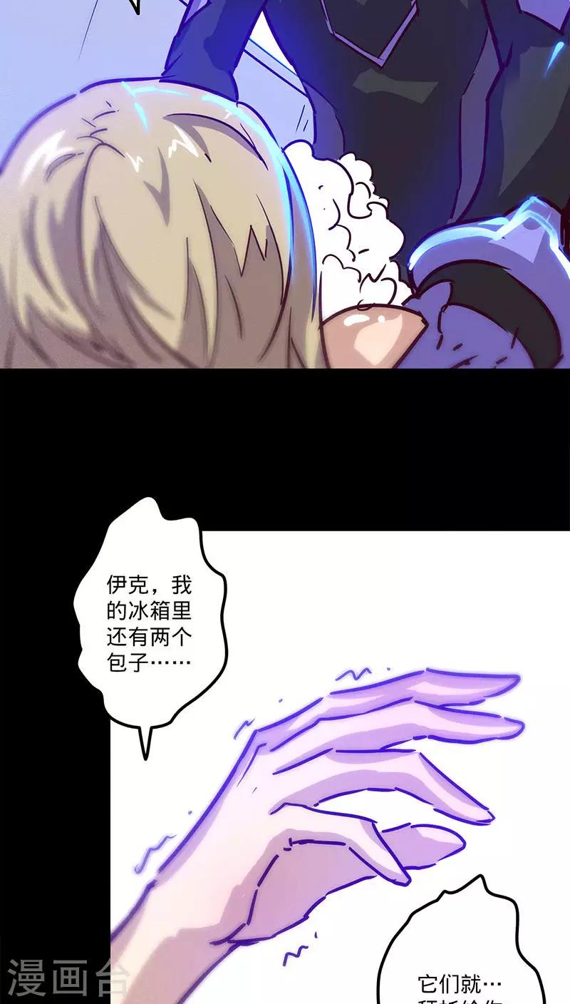 《我的战斗女神》漫画最新章节第39话 突如其来的噩耗免费下拉式在线观看章节第【25】张图片