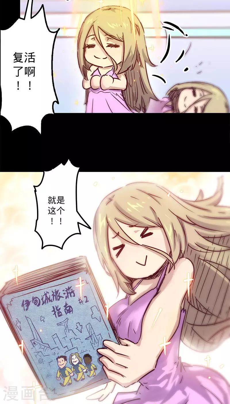 《我的战斗女神》漫画最新章节第39话 突如其来的噩耗免费下拉式在线观看章节第【31】张图片