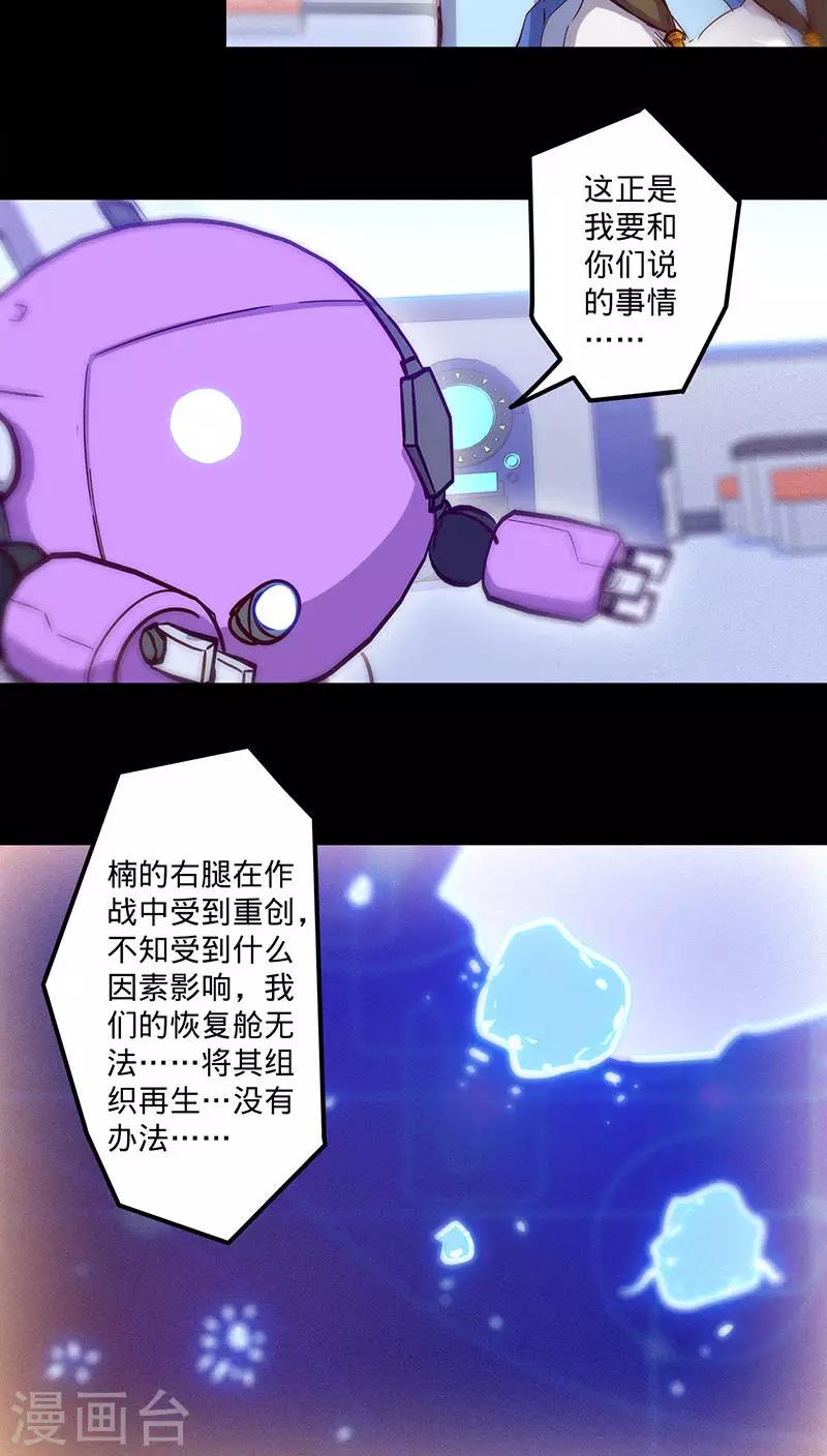 《我的战斗女神》漫画最新章节第39话 突如其来的噩耗免费下拉式在线观看章节第【4】张图片