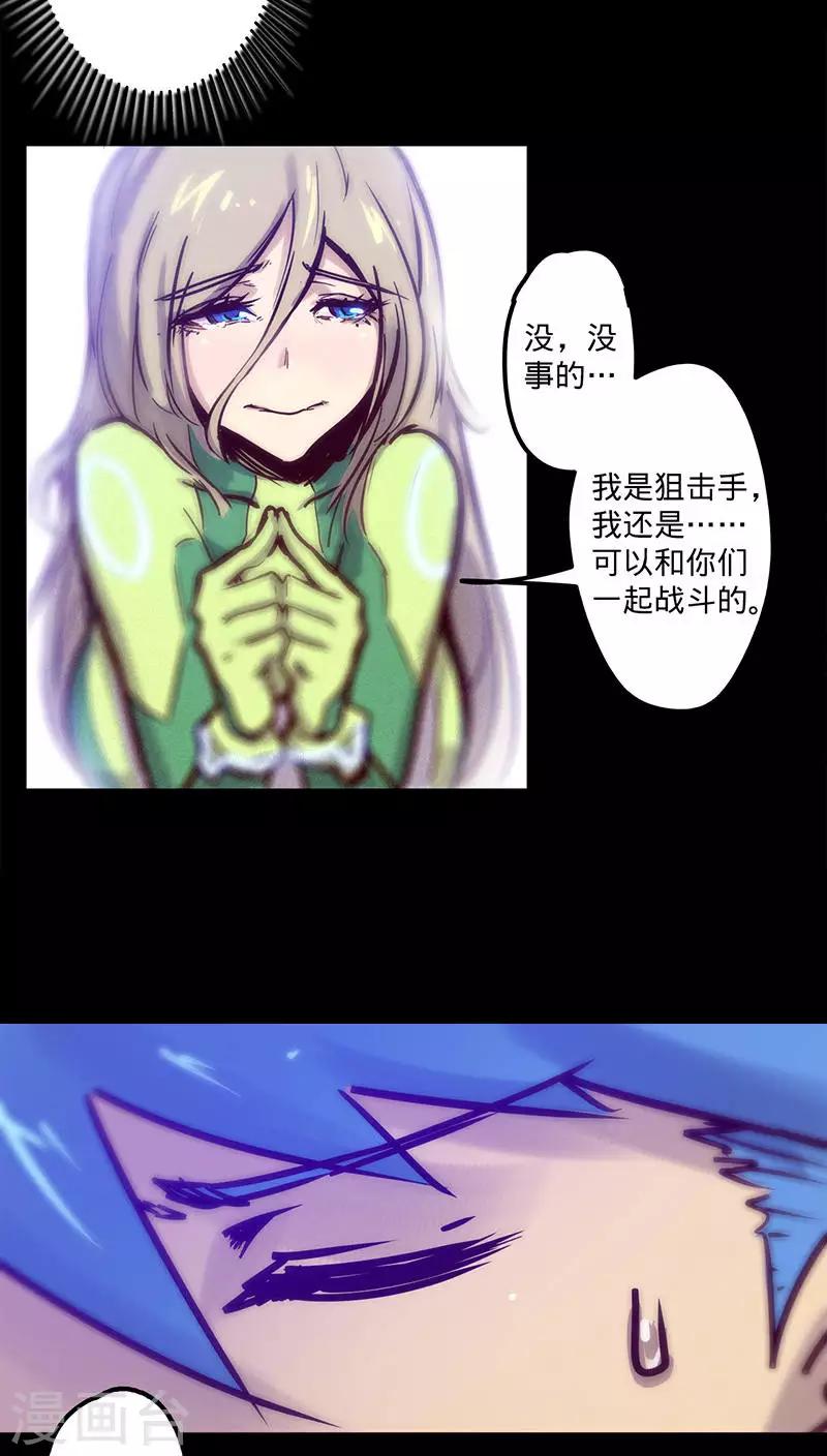 《我的战斗女神》漫画最新章节第39话 突如其来的噩耗免费下拉式在线观看章节第【6】张图片