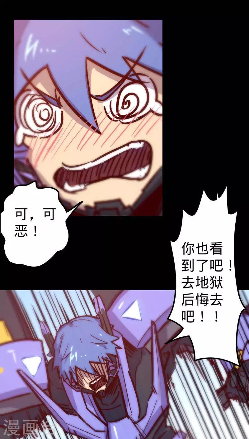 《我的战斗女神》漫画最新章节第40话 鸡不可失免费下拉式在线观看章节第【26】张图片