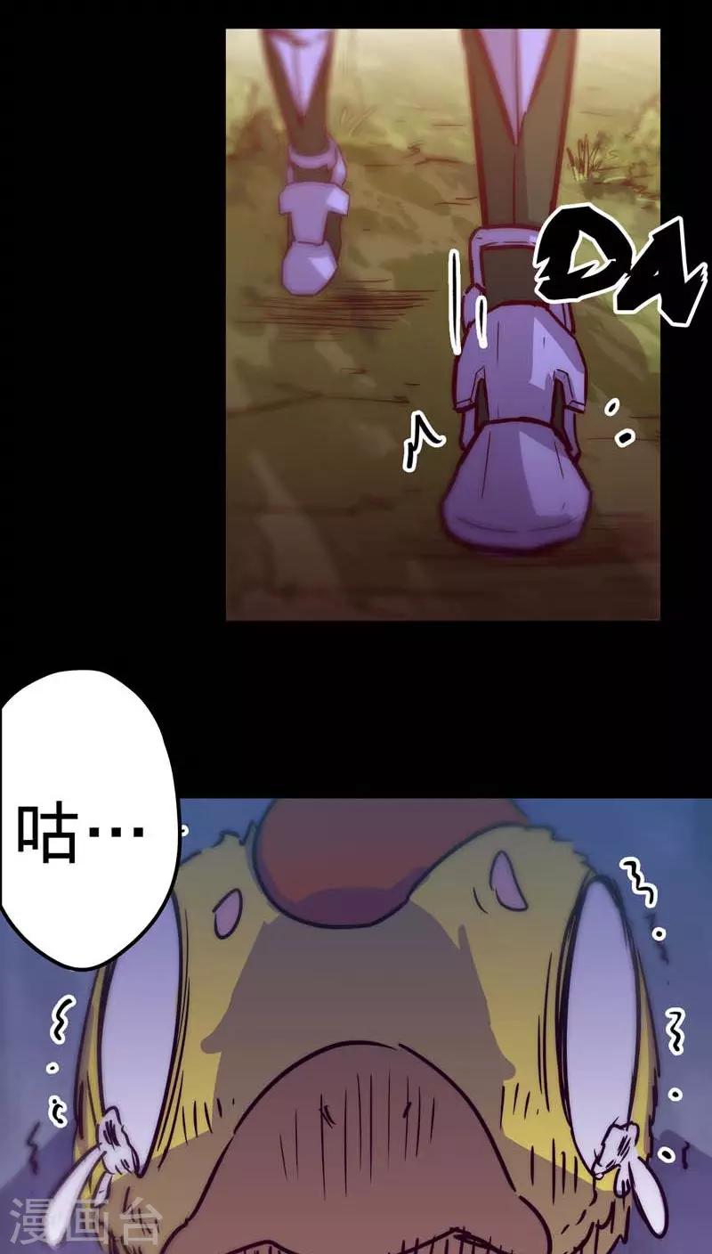 《我的战斗女神》漫画最新章节第40话 鸡不可失免费下拉式在线观看章节第【33】张图片