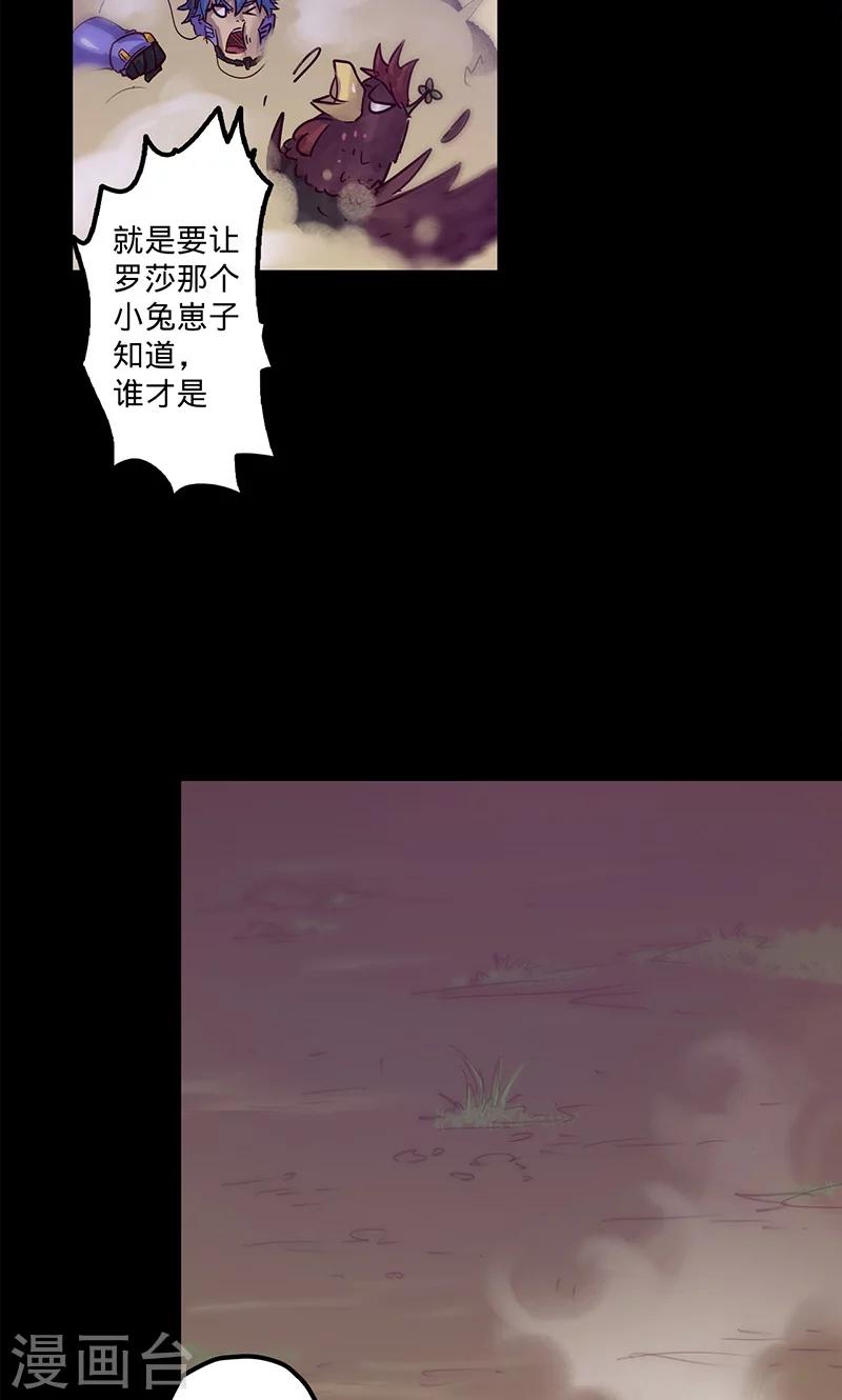 《我的战斗女神》漫画最新章节第41话 卜尼尼之主免费下拉式在线观看章节第【10】张图片