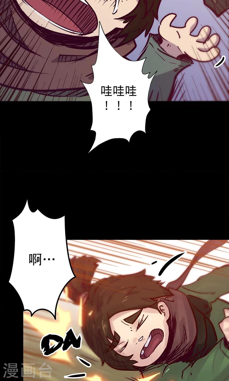 《我的战斗女神》漫画最新章节第41话 卜尼尼之主免费下拉式在线观看章节第【17】张图片