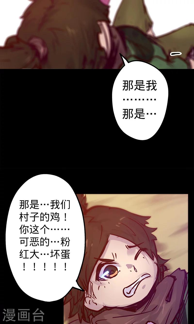 《我的战斗女神》漫画最新章节第41话 卜尼尼之主免费下拉式在线观看章节第【19】张图片