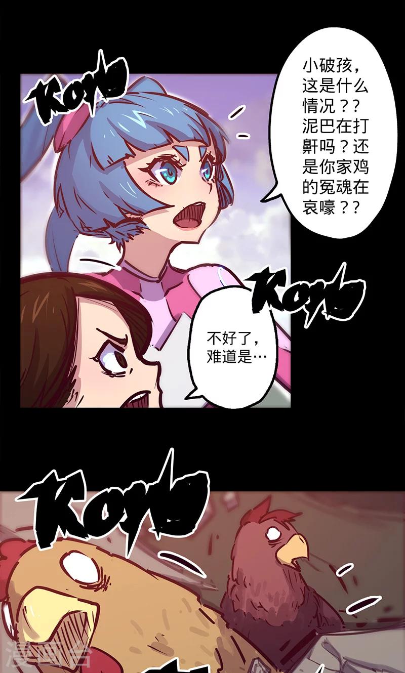 《我的战斗女神》漫画最新章节第41话 卜尼尼之主免费下拉式在线观看章节第【23】张图片