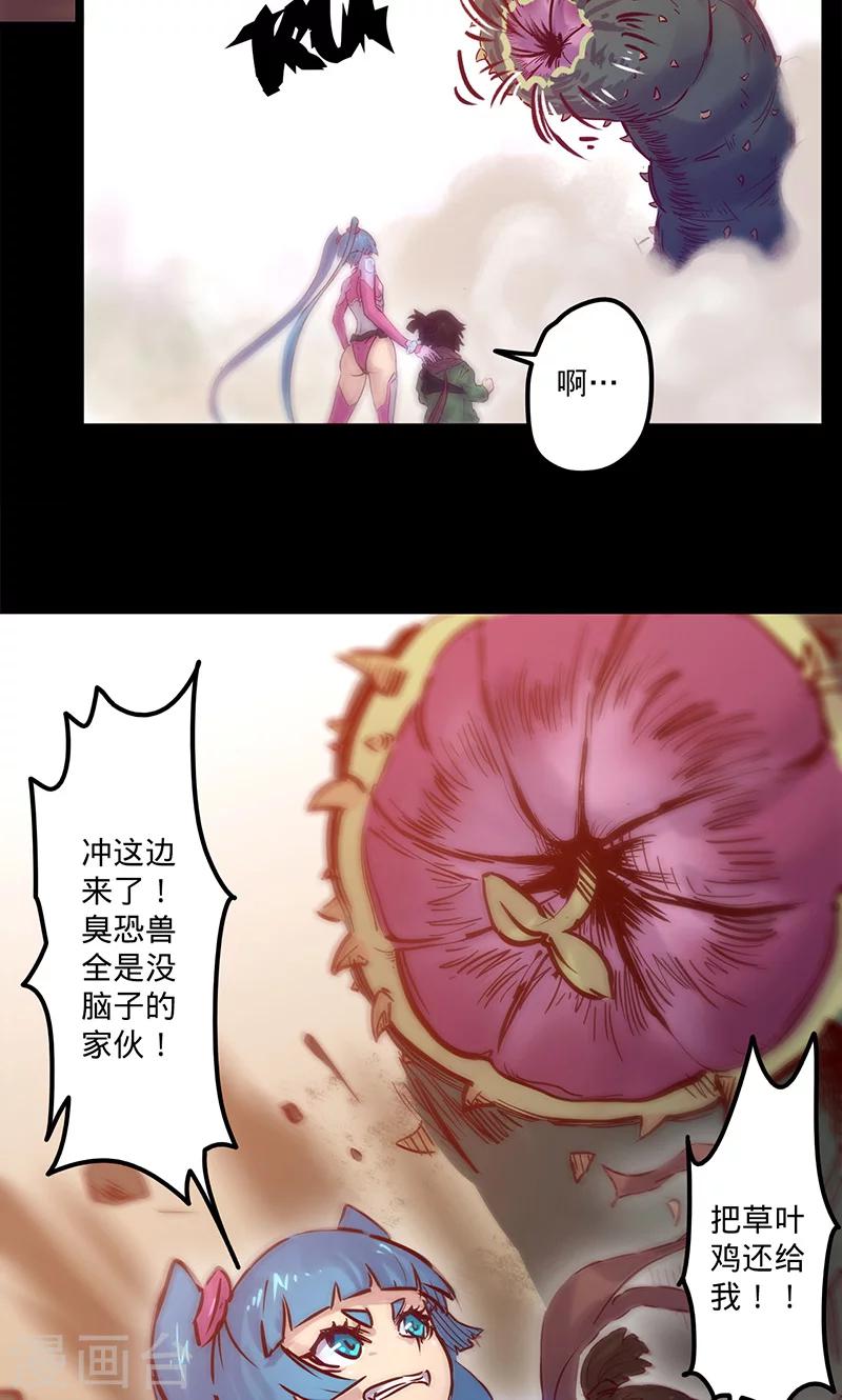 《我的战斗女神》漫画最新章节第41话 卜尼尼之主免费下拉式在线观看章节第【27】张图片