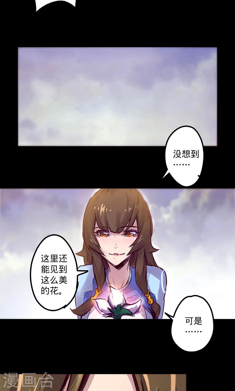 《我的战斗女神》漫画最新章节第41话 卜尼尼之主免费下拉式在线观看章节第【29】张图片