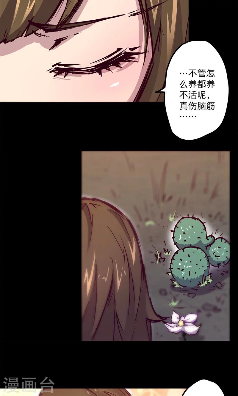 《我的战斗女神》漫画最新章节第41话 卜尼尼之主免费下拉式在线观看章节第【30】张图片