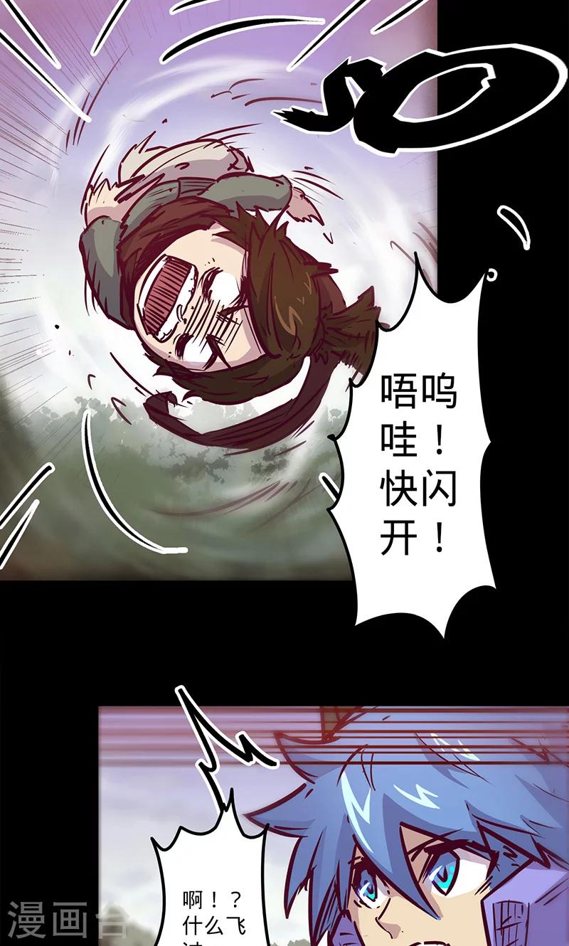 《我的战斗女神》漫画最新章节第41话 卜尼尼之主免费下拉式在线观看章节第【33】张图片