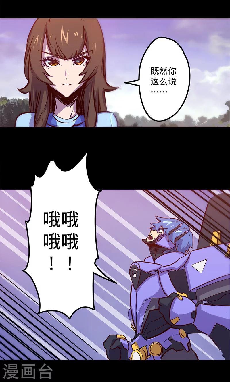 《我的战斗女神》漫画最新章节第41话 卜尼尼之主免费下拉式在线观看章节第【4】张图片