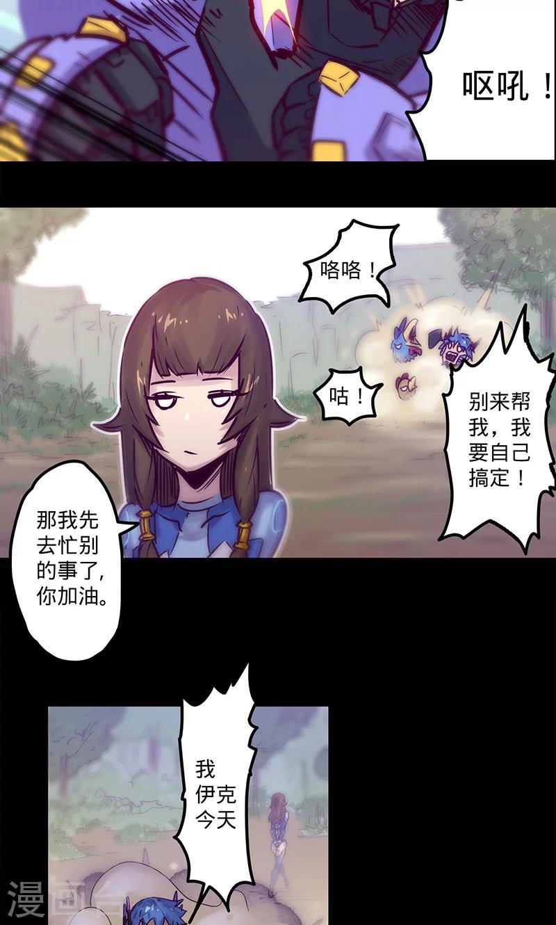 《我的战斗女神》漫画最新章节第41话 卜尼尼之主免费下拉式在线观看章节第【9】张图片