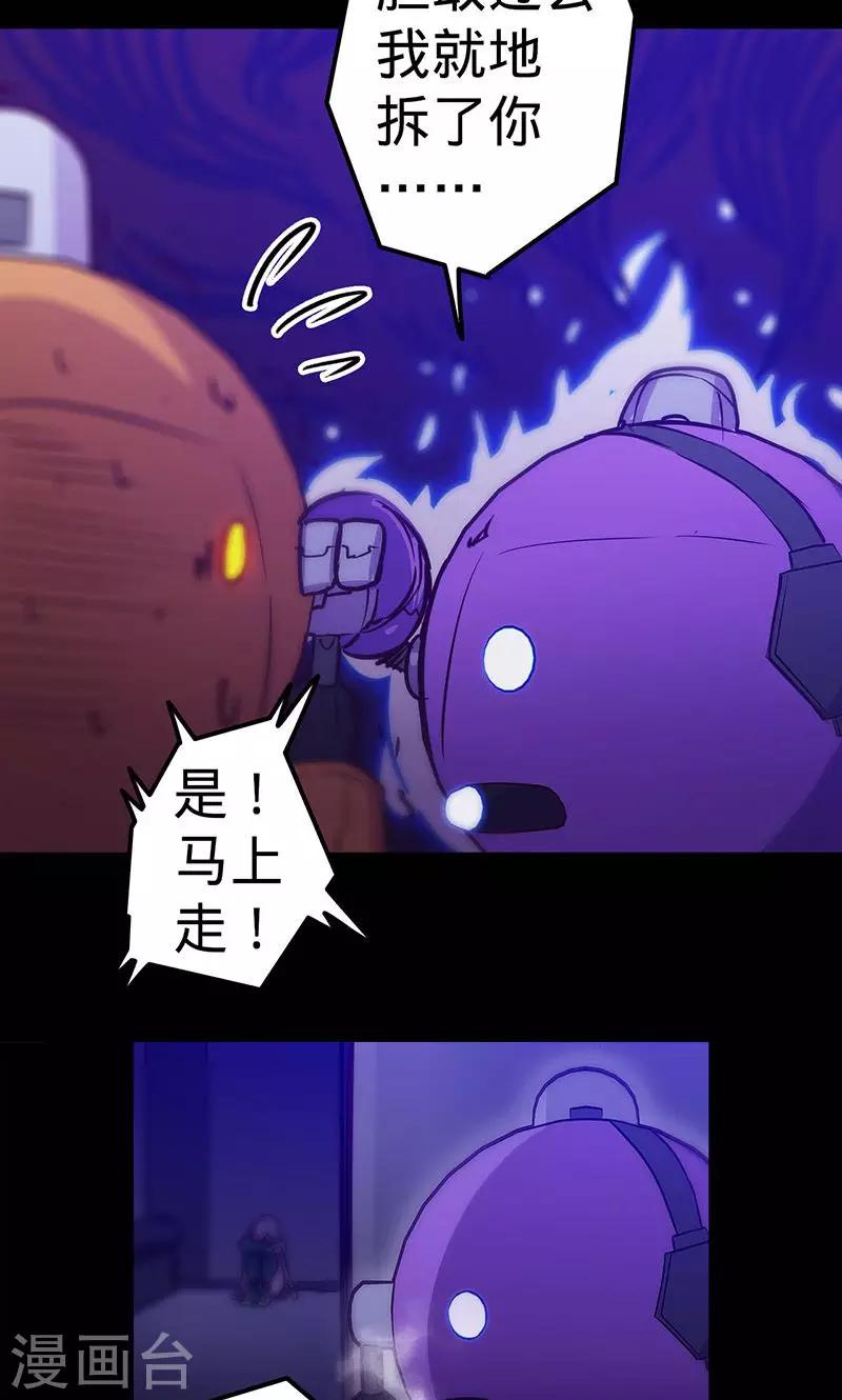 《我的战斗女神》漫画最新章节第42话 啊，肚子免费下拉式在线观看章节第【11】张图片