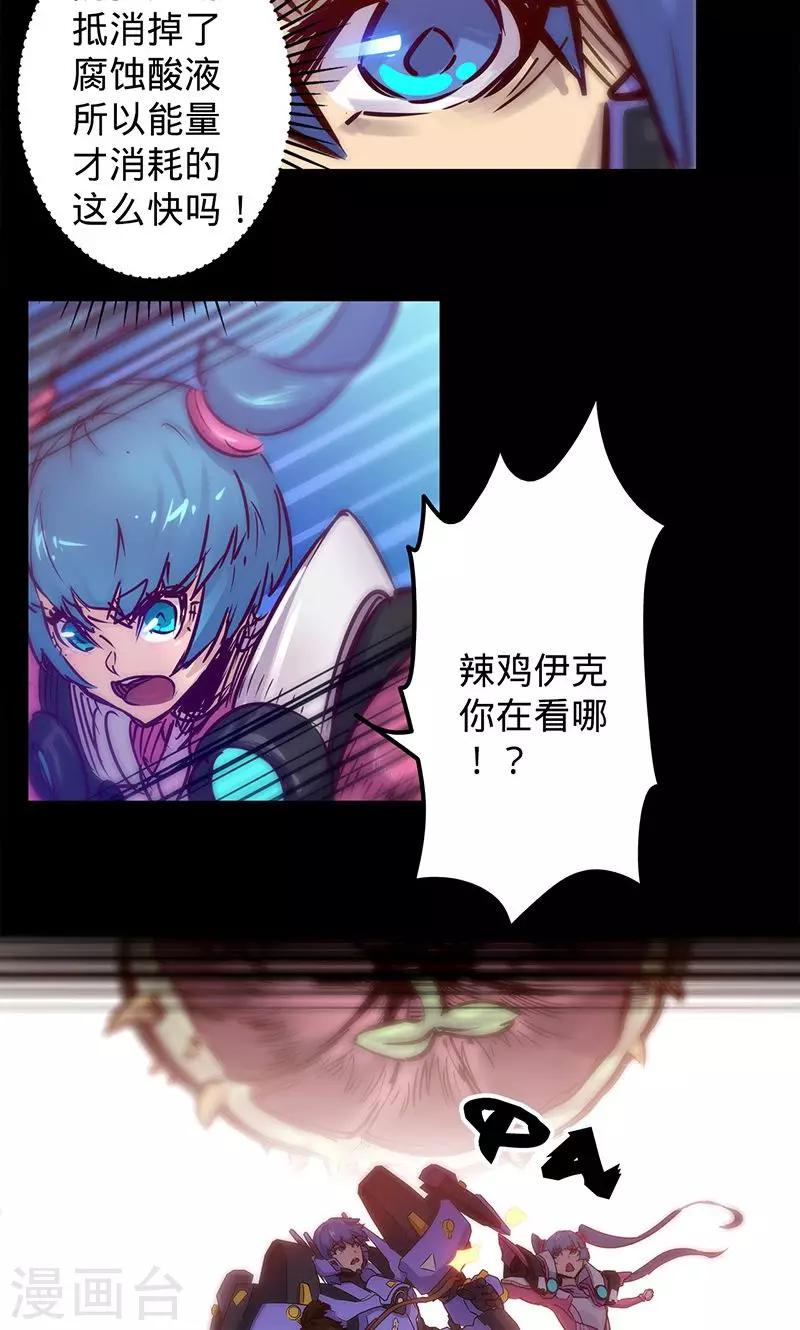 《我的战斗女神》漫画最新章节第42话 啊，肚子免费下拉式在线观看章节第【15】张图片