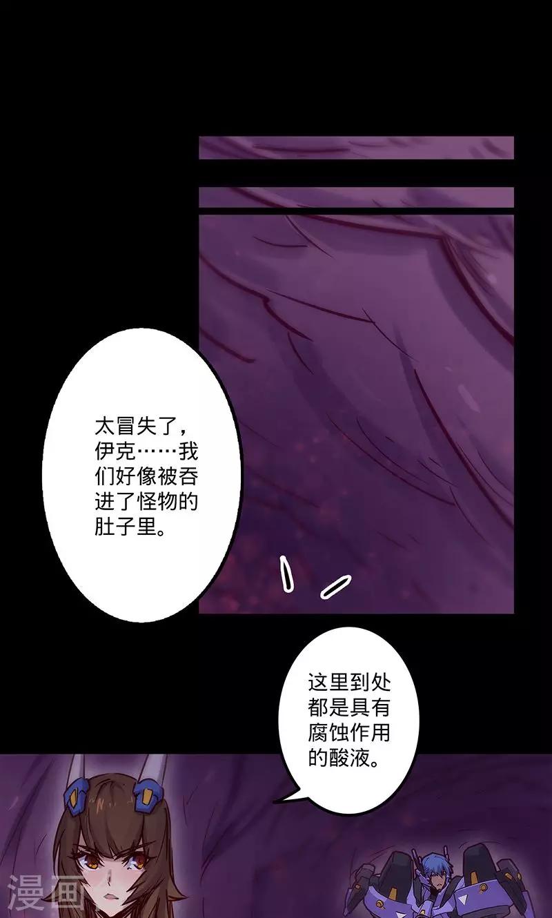 《我的战斗女神》漫画最新章节第42话 啊，肚子免费下拉式在线观看章节第【36】张图片