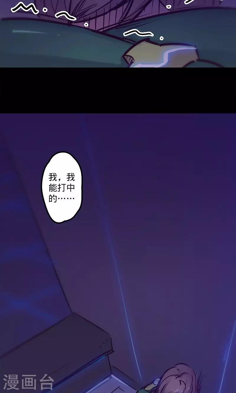 《我的战斗女神》漫画最新章节第42话 啊，肚子免费下拉式在线观看章节第【8】张图片