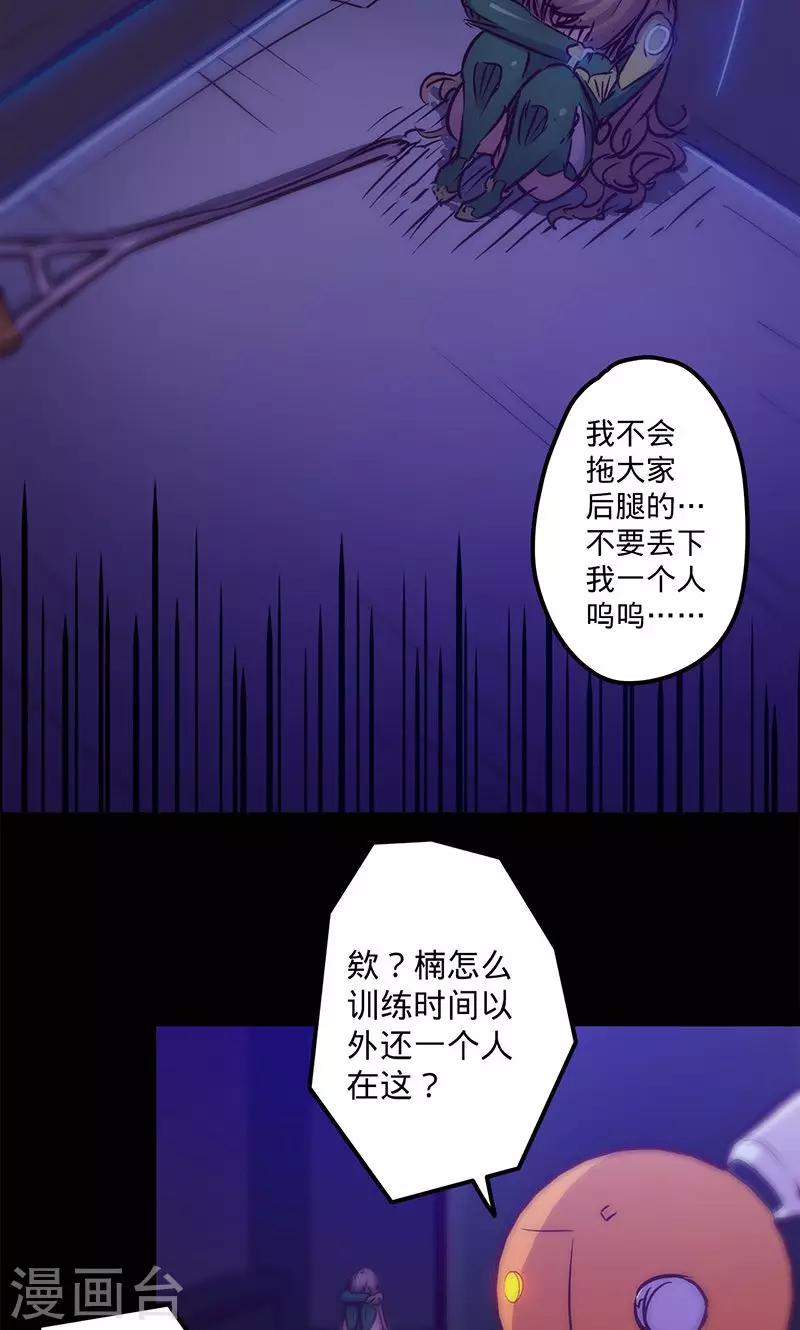 《我的战斗女神》漫画最新章节第42话 啊，肚子免费下拉式在线观看章节第【9】张图片