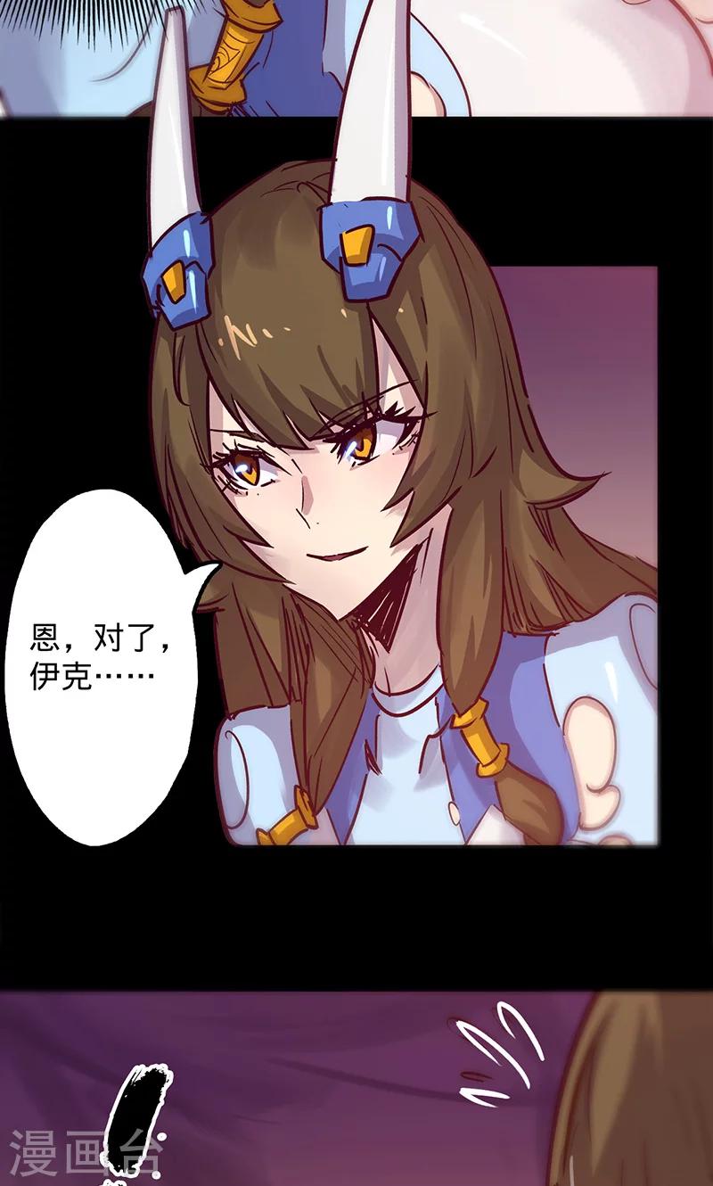 《我的战斗女神》漫画最新章节第43话 听胜利者的话免费下拉式在线观看章节第【15】张图片