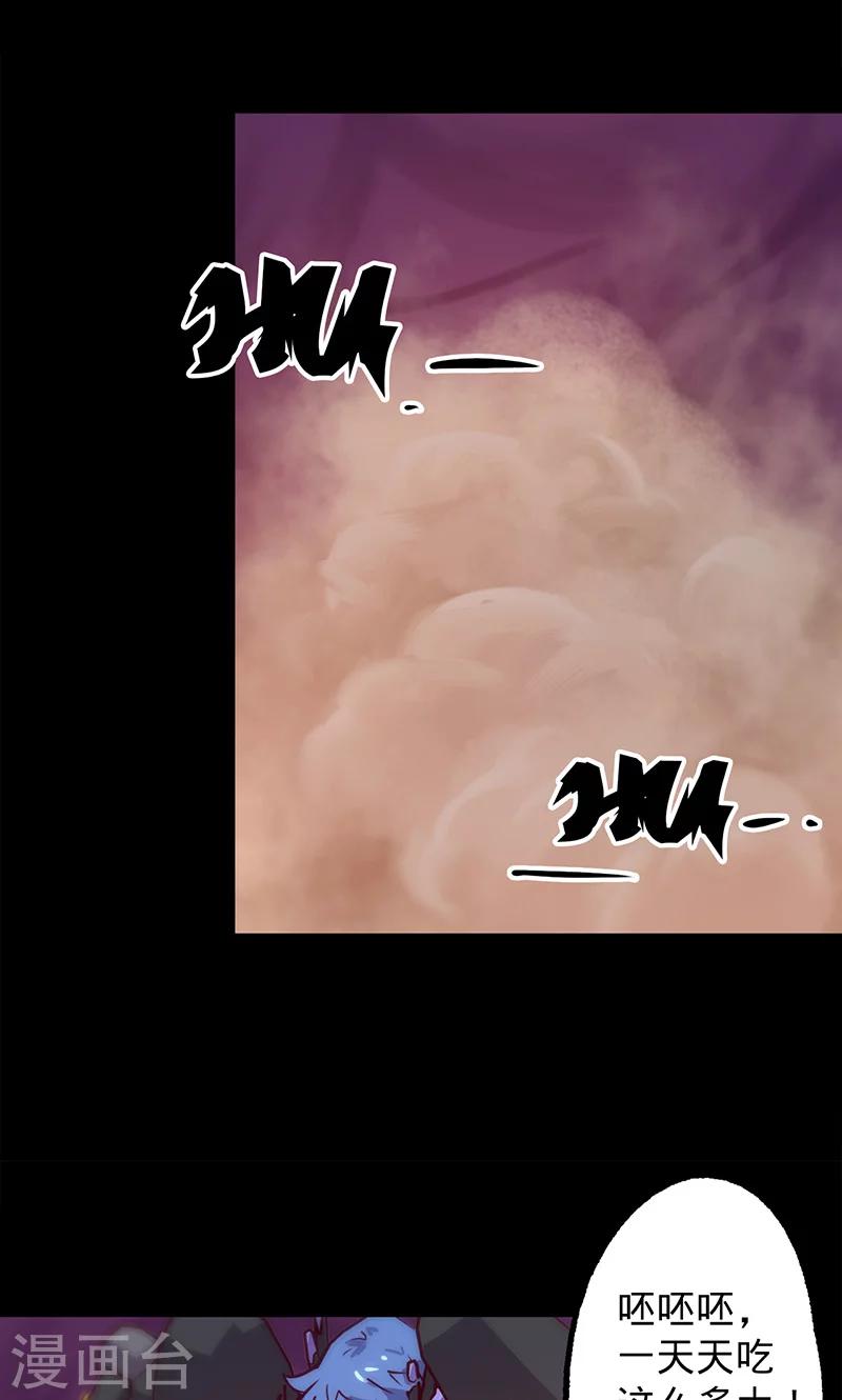 《我的战斗女神》漫画最新章节第43话 听胜利者的话免费下拉式在线观看章节第【24】张图片