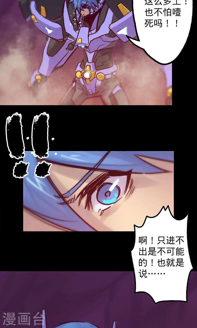 【我的战斗女神】漫画-（第43话 听胜利者的话）章节漫画下拉式图片-25.jpg