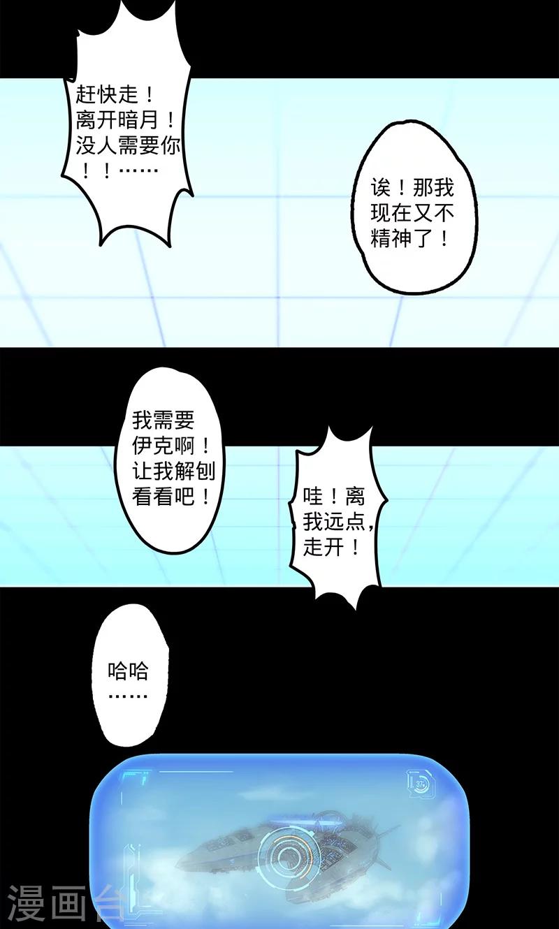 《我的战斗女神》漫画最新章节第43话 听胜利者的话免费下拉式在线观看章节第【48】张图片