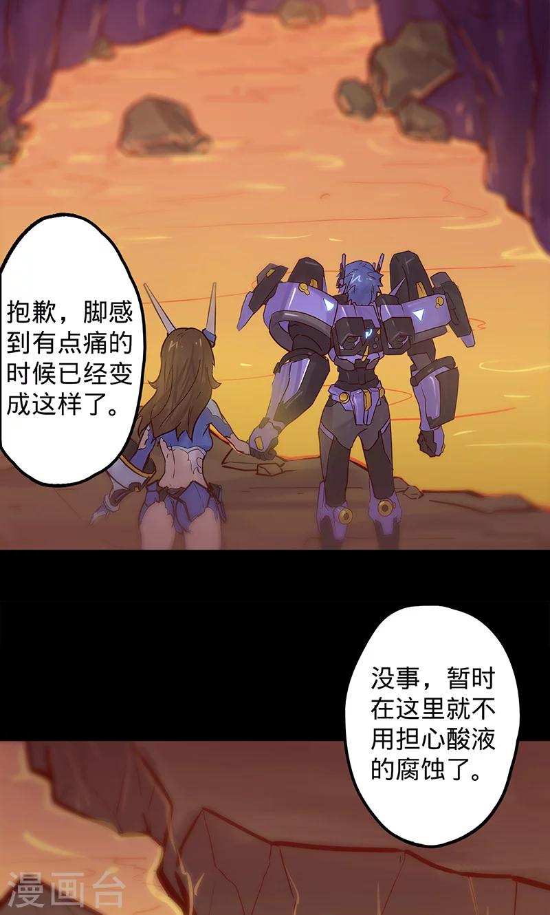 《我的战斗女神》漫画最新章节第43话 听胜利者的话免费下拉式在线观看章节第【9】张图片