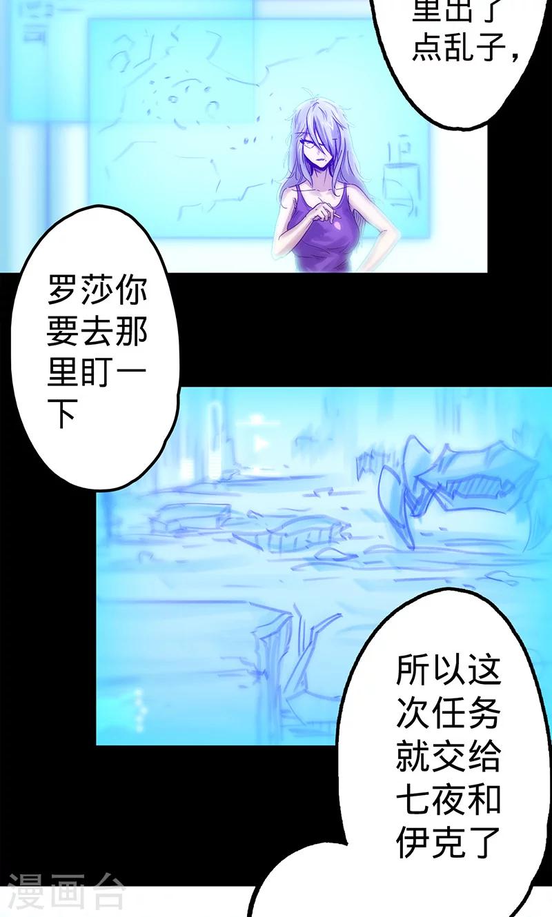 《我的战斗女神》漫画最新章节第44话 腿伤的消息免费下拉式在线观看章节第【10】张图片