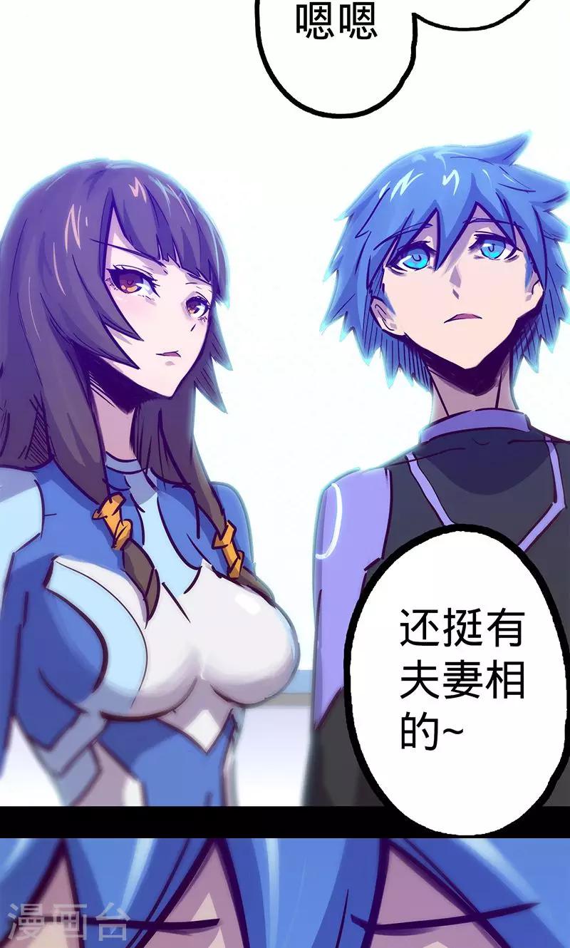 《我的战斗女神》漫画最新章节第44话 腿伤的消息免费下拉式在线观看章节第【11】张图片