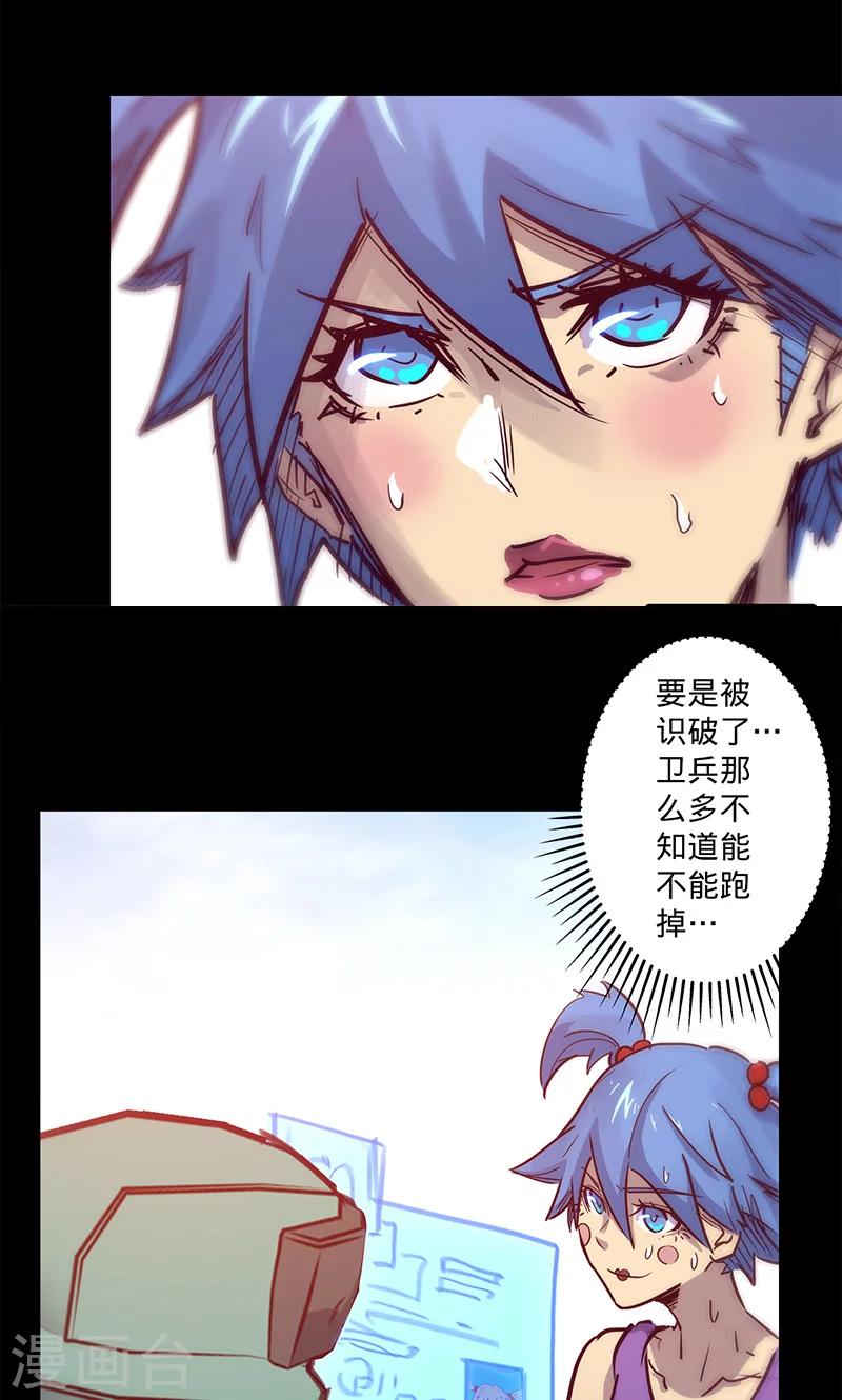 《我的战斗女神》漫画最新章节第44话 腿伤的消息免费下拉式在线观看章节第【18】张图片