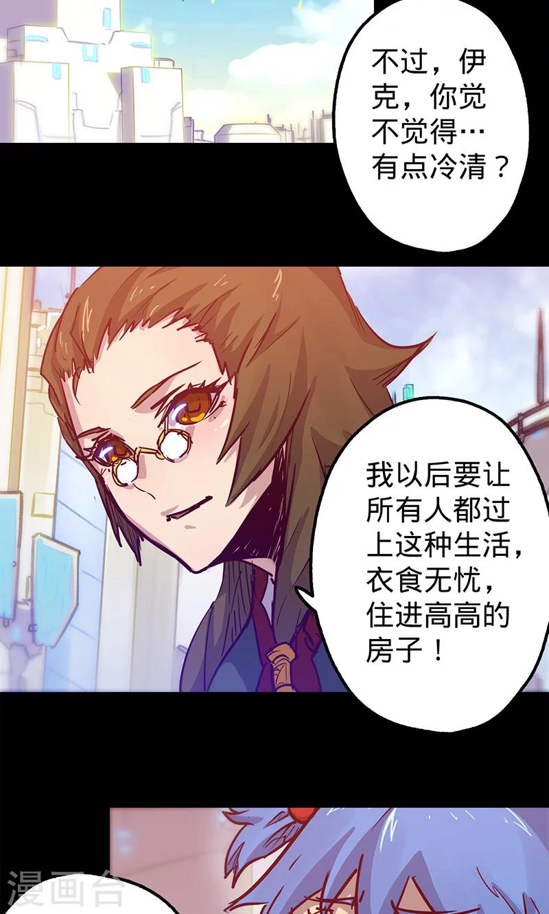 《我的战斗女神》漫画最新章节第44话 腿伤的消息免费下拉式在线观看章节第【26】张图片