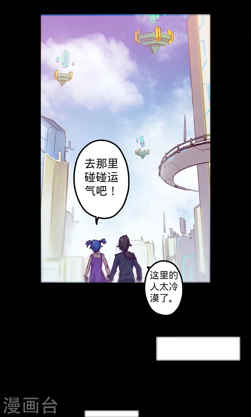 《我的战斗女神》漫画最新章节第44话 腿伤的消息免费下拉式在线观看章节第【30】张图片