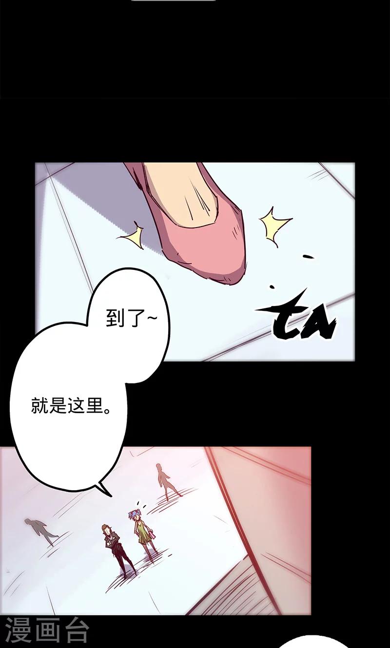 《我的战斗女神》漫画最新章节第44话 腿伤的消息免费下拉式在线观看章节第【31】张图片