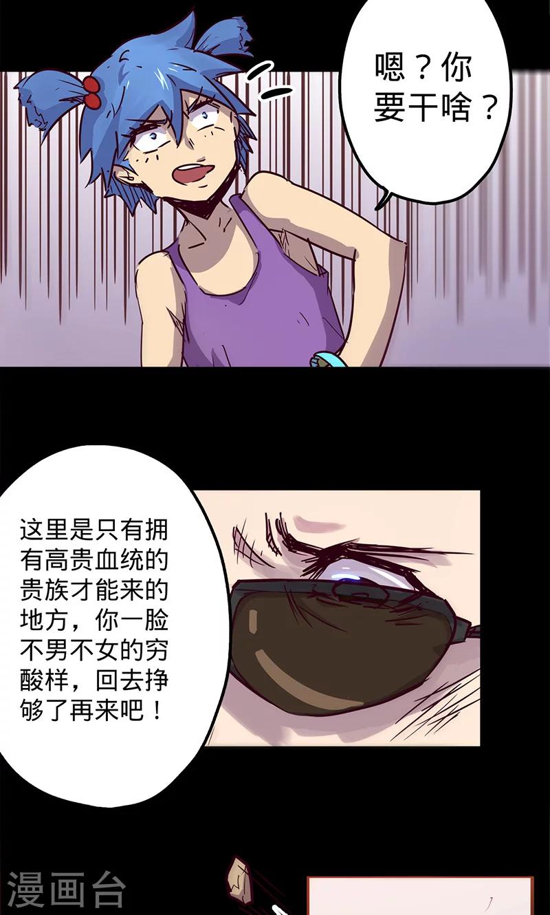 《我的战斗女神》漫画最新章节第44话 腿伤的消息免费下拉式在线观看章节第【34】张图片