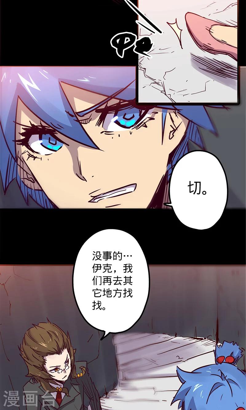 《我的战斗女神》漫画最新章节第44话 腿伤的消息免费下拉式在线观看章节第【35】张图片