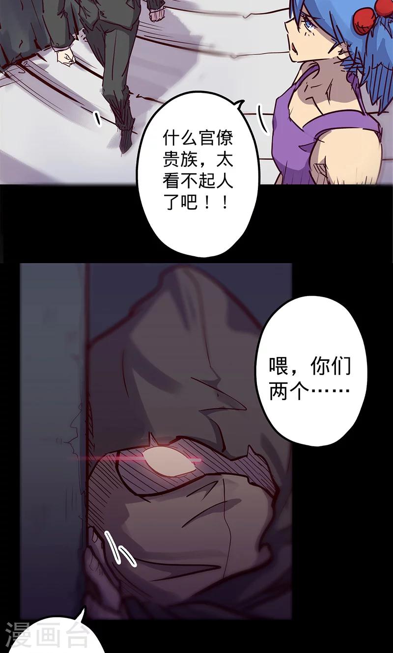 《我的战斗女神》漫画最新章节第44话 腿伤的消息免费下拉式在线观看章节第【36】张图片