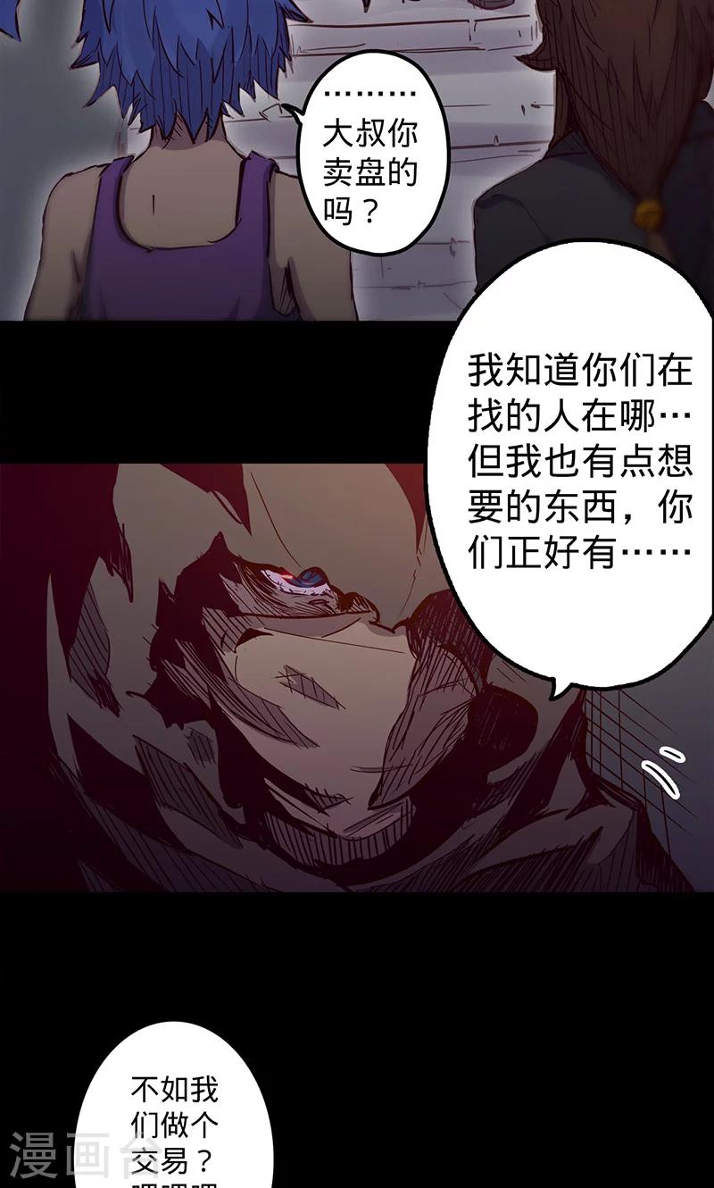 《我的战斗女神》漫画最新章节第44话 腿伤的消息免费下拉式在线观看章节第【38】张图片