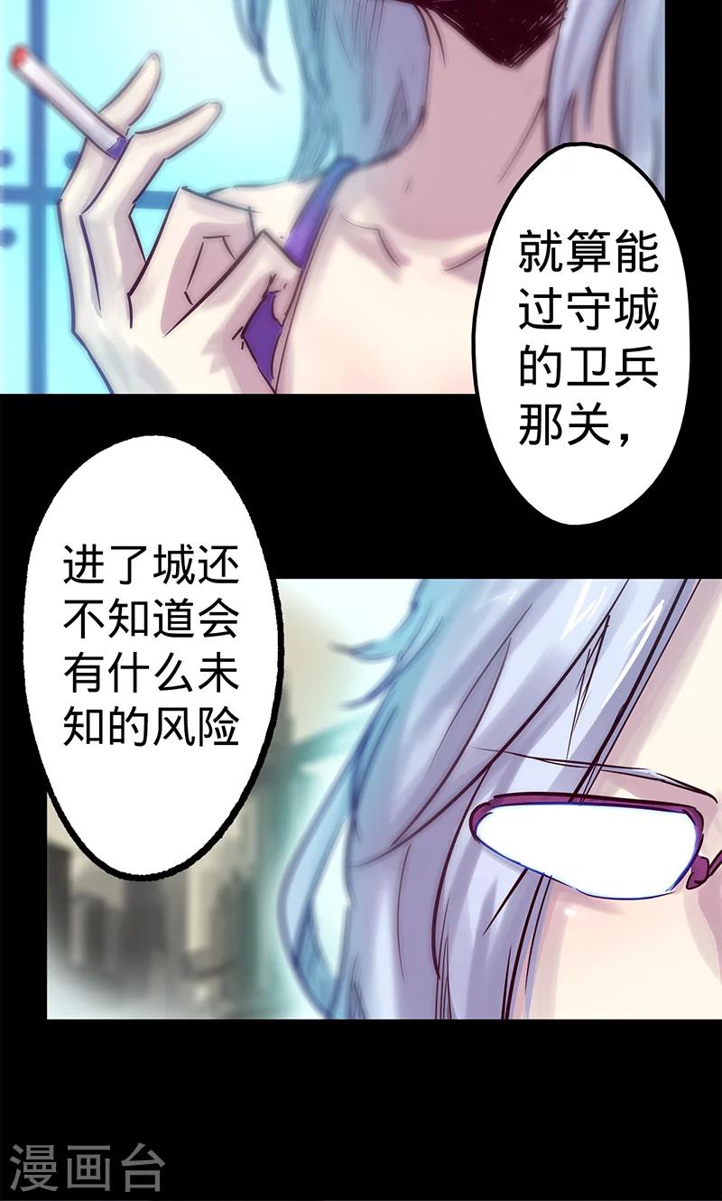 《我的战斗女神》漫画最新章节第44话 腿伤的消息免费下拉式在线观看章节第【6】张图片