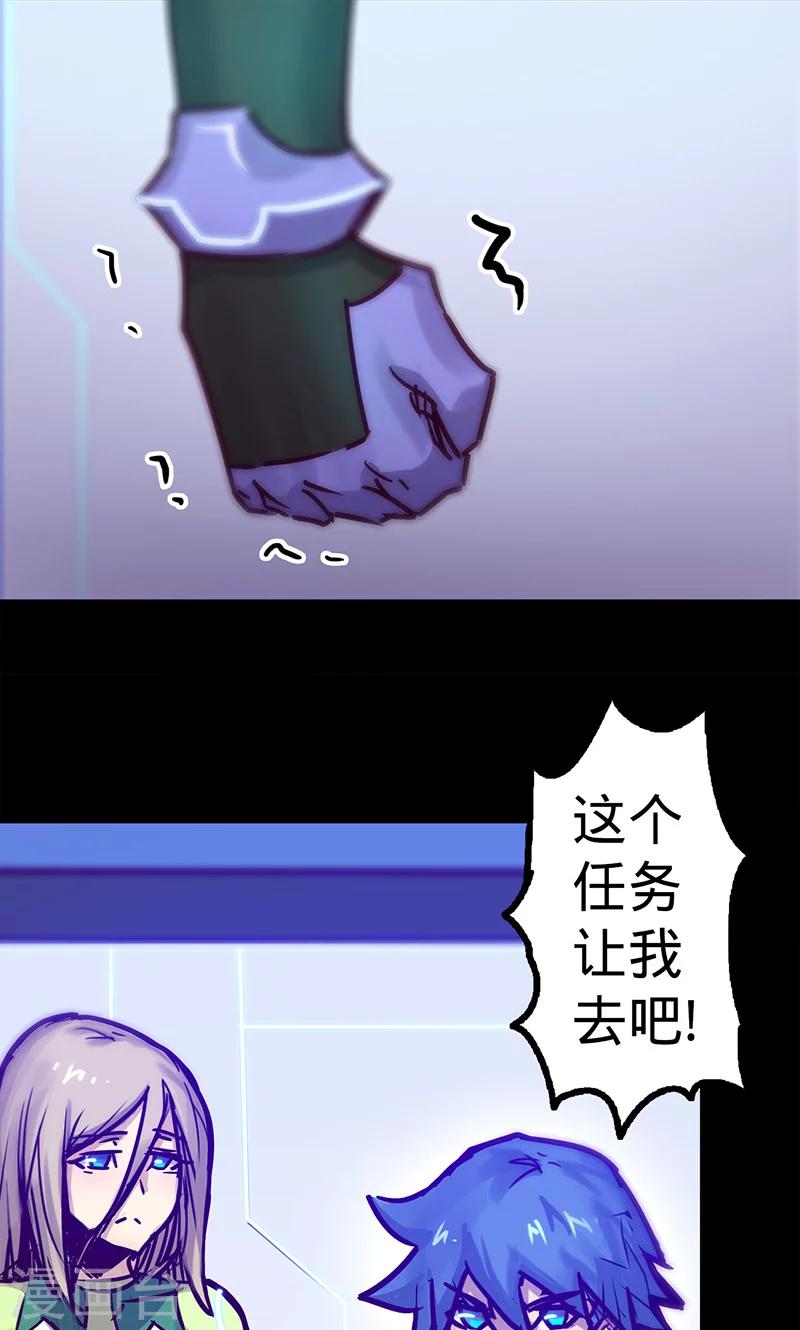 《我的战斗女神》漫画最新章节第44话 腿伤的消息免费下拉式在线观看章节第【7】张图片