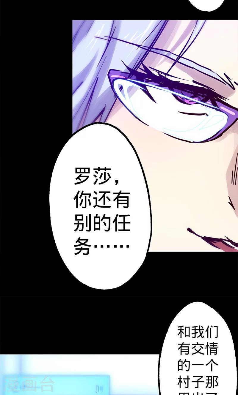 《我的战斗女神》漫画最新章节第44话 腿伤的消息免费下拉式在线观看章节第【9】张图片