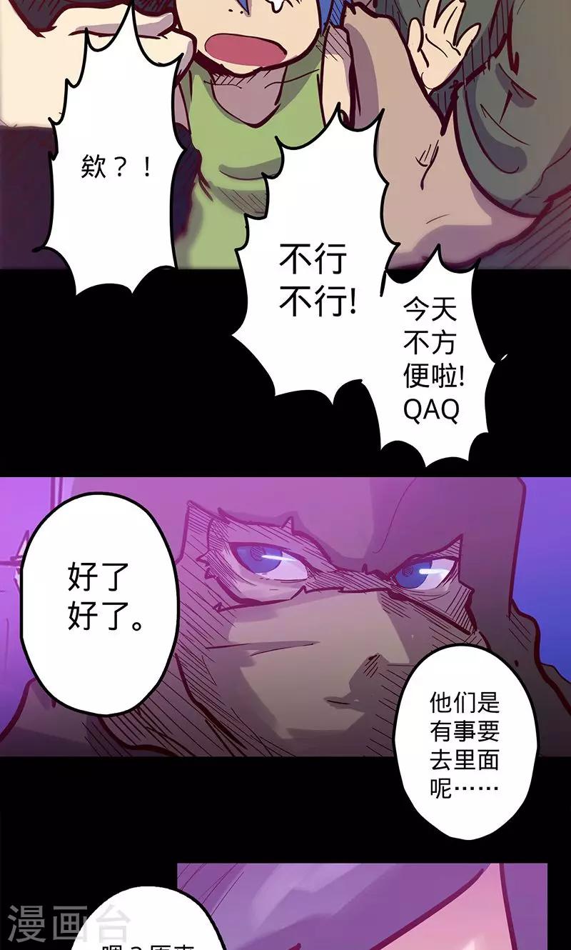 《我的战斗女神》漫画最新章节第45话 跟随线索免费下拉式在线观看章节第【16】张图片