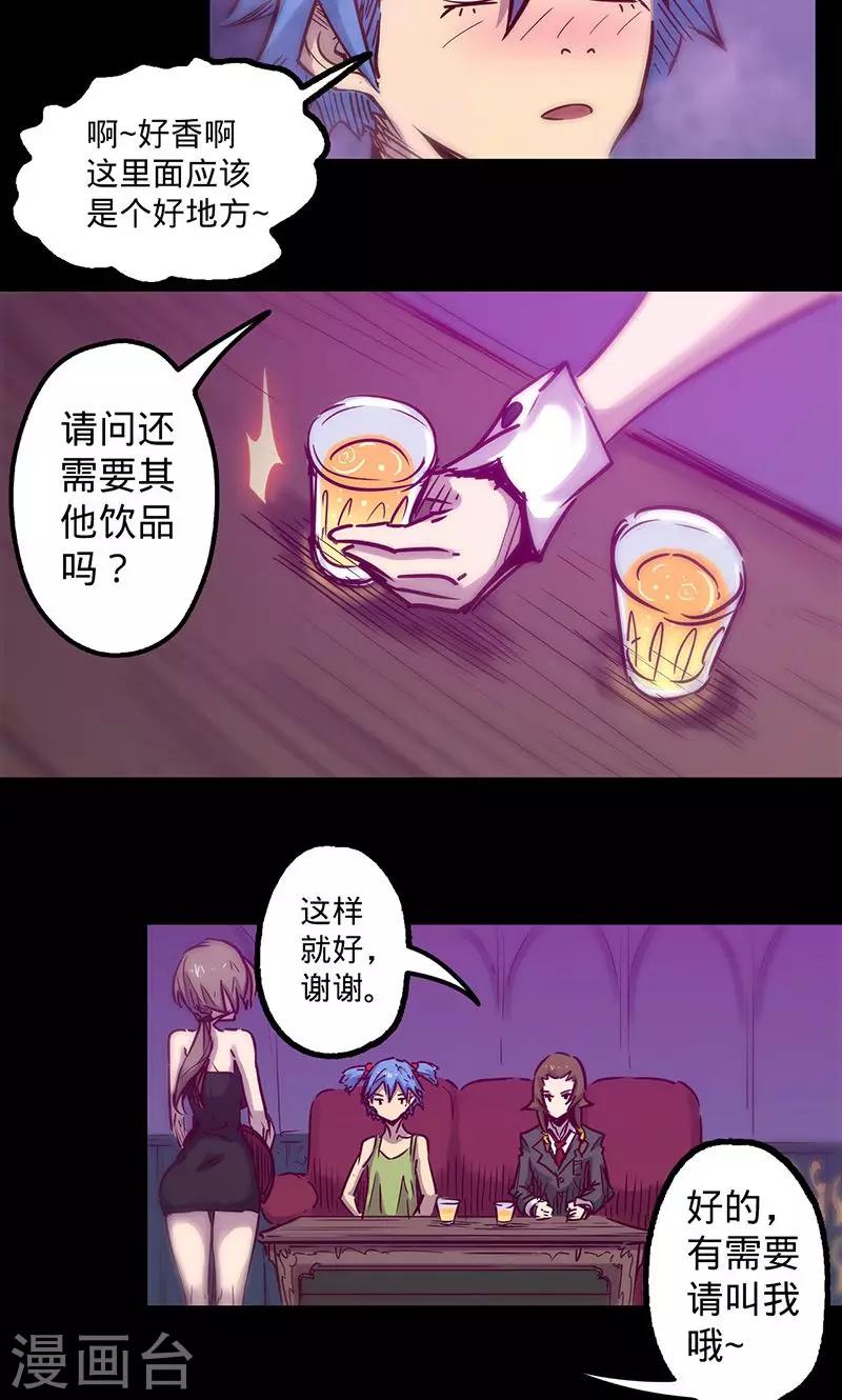 《我的战斗女神》漫画最新章节第45话 跟随线索免费下拉式在线观看章节第【20】张图片