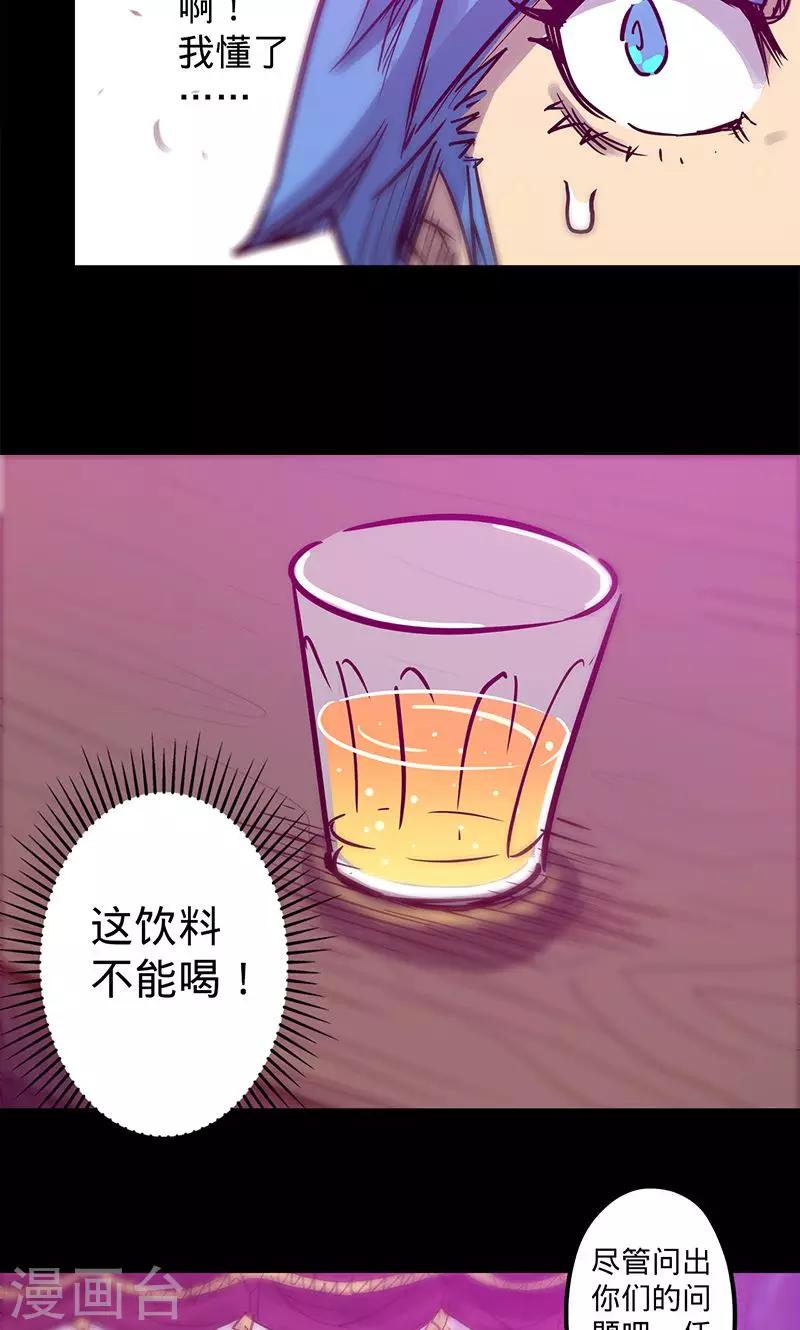 《我的战斗女神》漫画最新章节第45话 跟随线索免费下拉式在线观看章节第【22】张图片