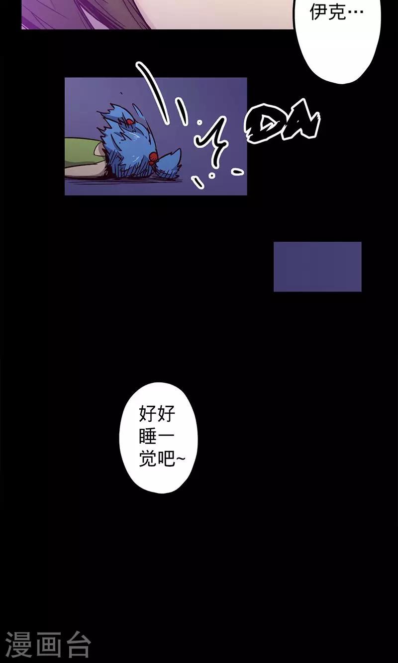 【我的战斗女神】漫画-（第45话 跟随线索）章节漫画下拉式图片-25.jpg
