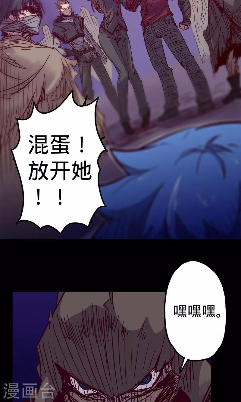 《我的战斗女神》漫画最新章节第45话 跟随线索免费下拉式在线观看章节第【29】张图片