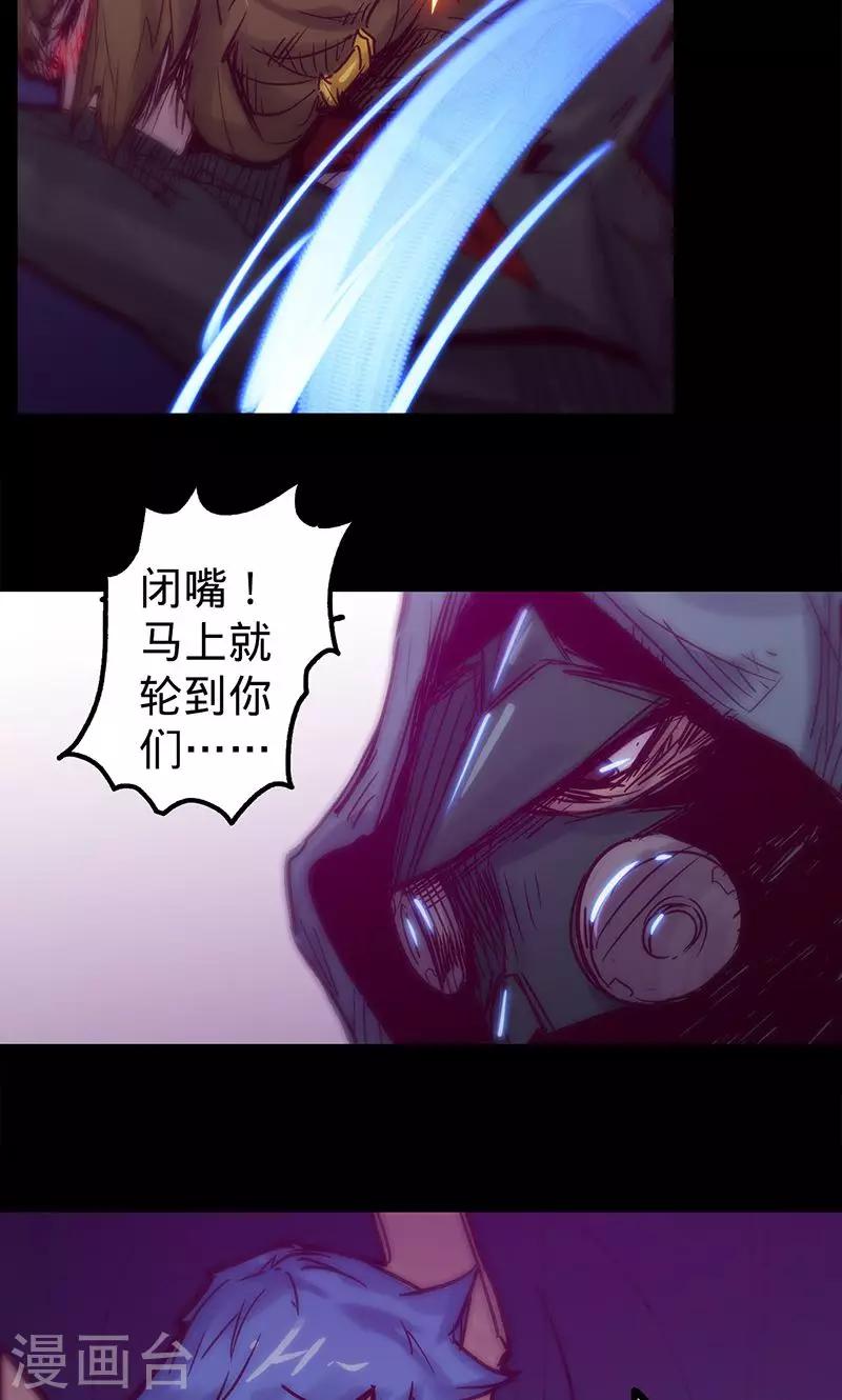 《我的战斗女神》漫画最新章节第45话 跟随线索免费下拉式在线观看章节第【36】张图片